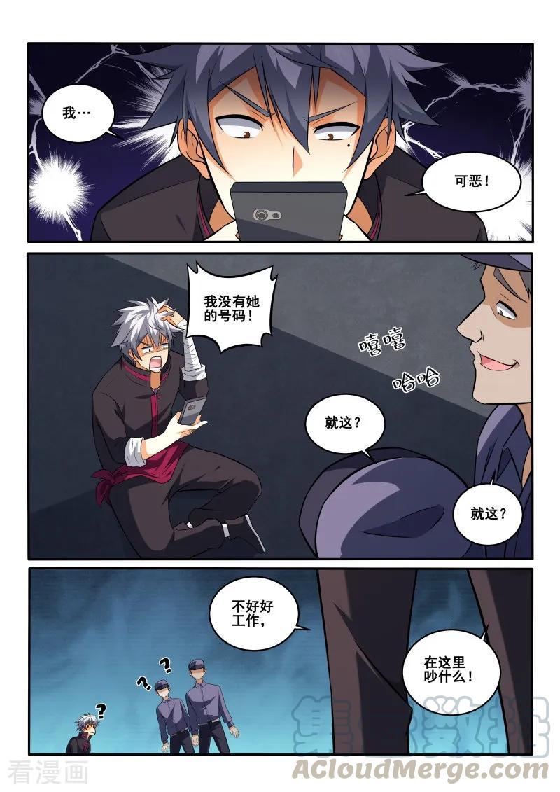 中华神医405话 林昊你有什么话说