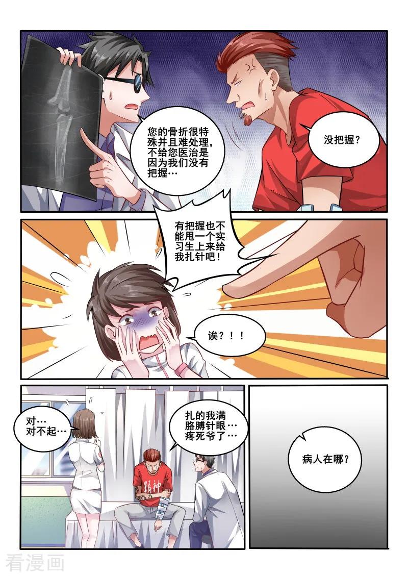 中华神医413话 有什么需要我帮忙吗