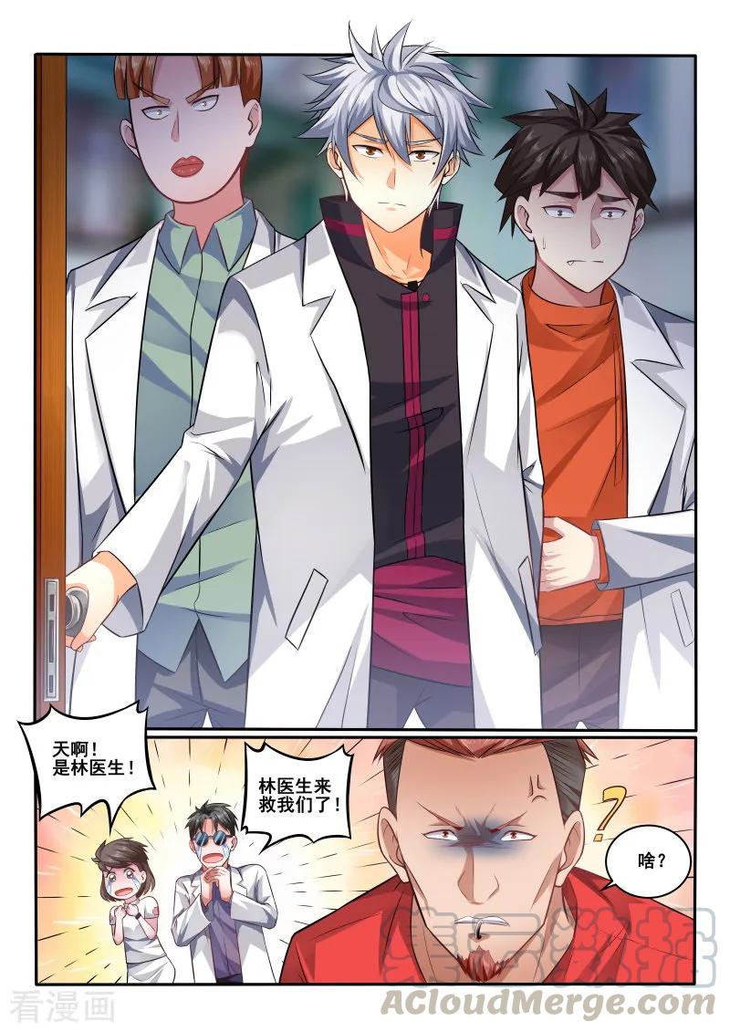 中华神医413话 有什么需要我帮忙吗