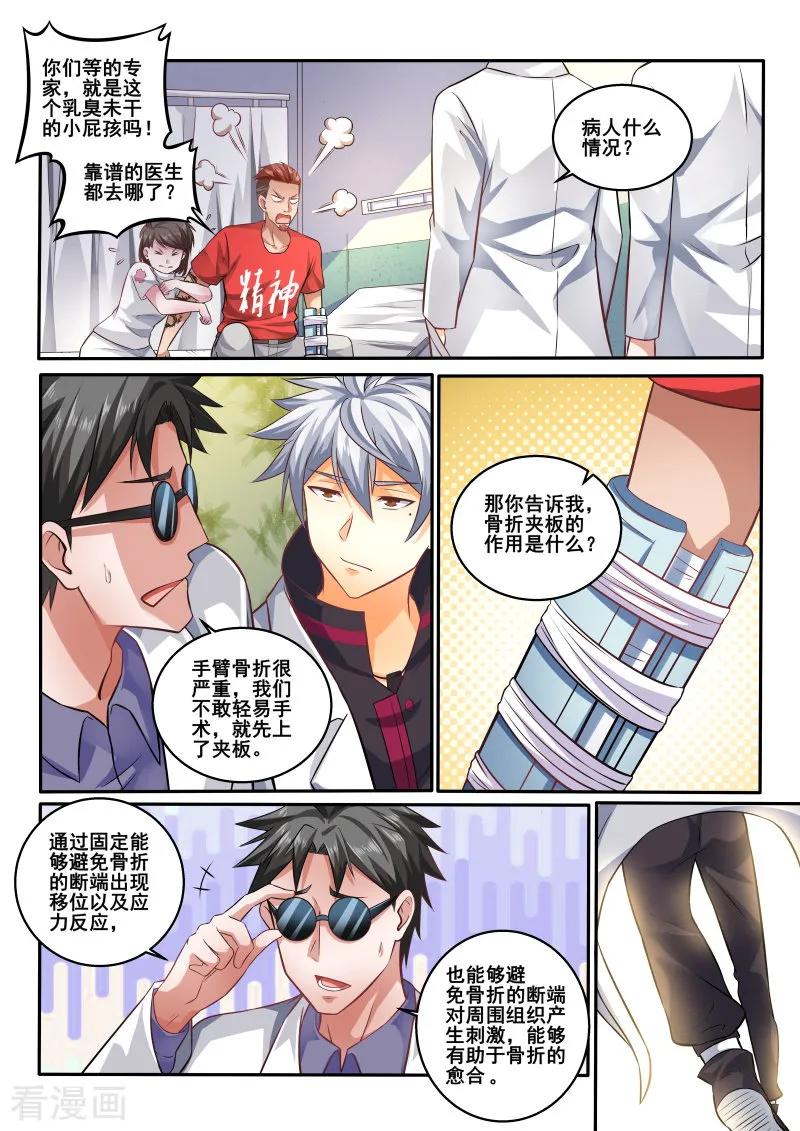 中华神医413话 有什么需要我帮忙吗