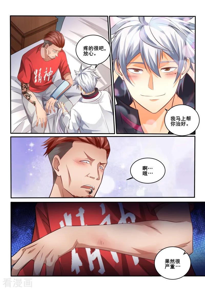 中华神医413话 有什么需要我帮忙吗