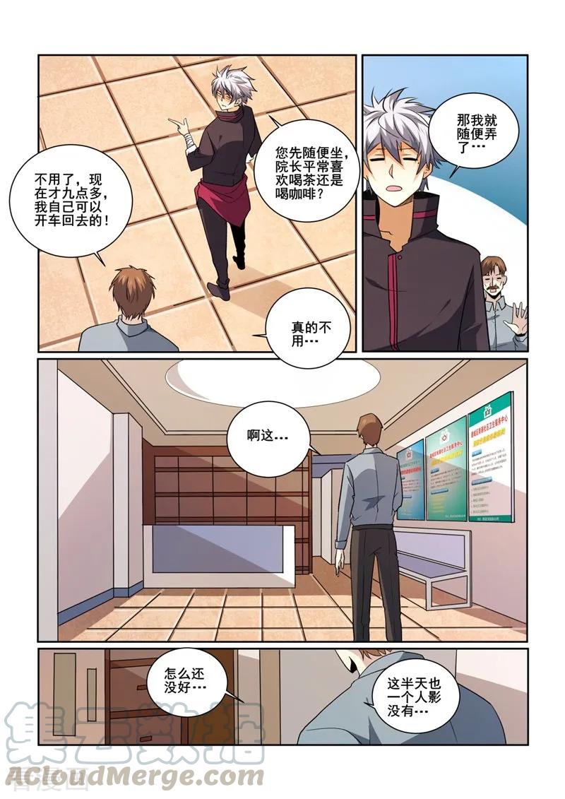中华神医415话 我想知道原因！