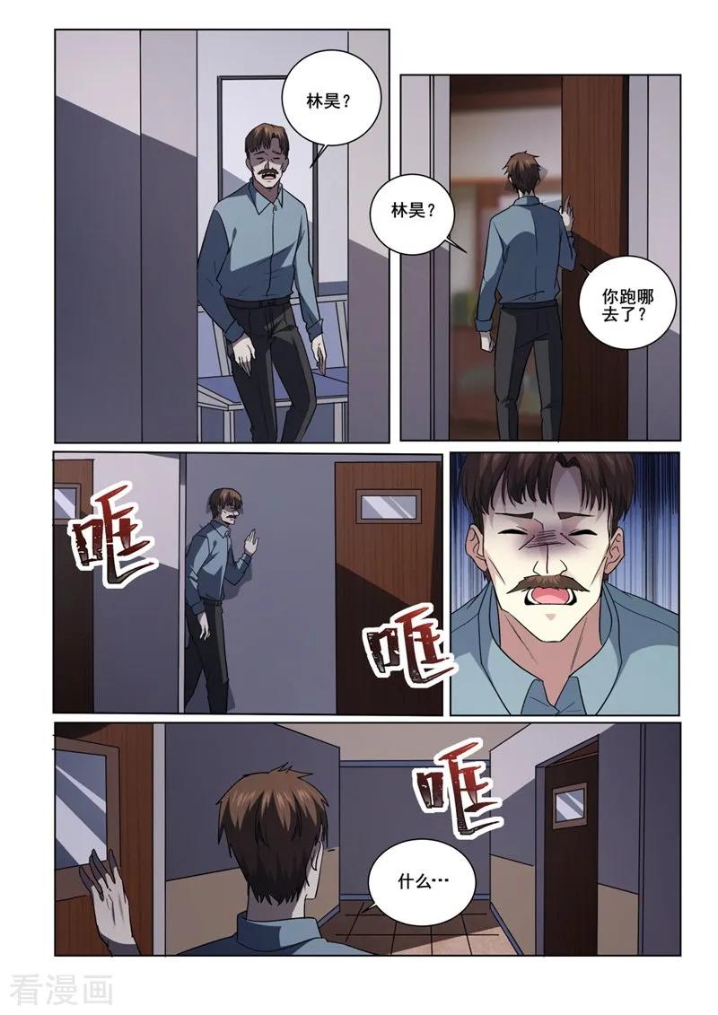 中华神医415话 我想知道原因！