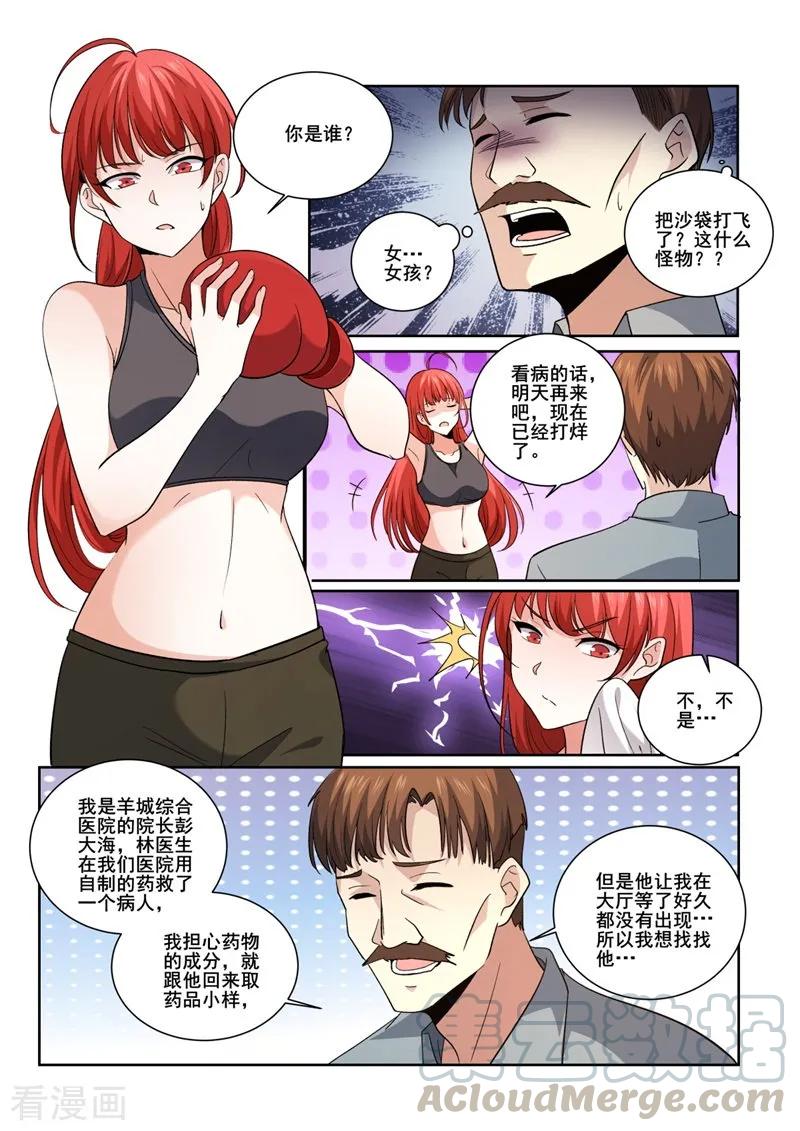 中华神医415话 我想知道原因！