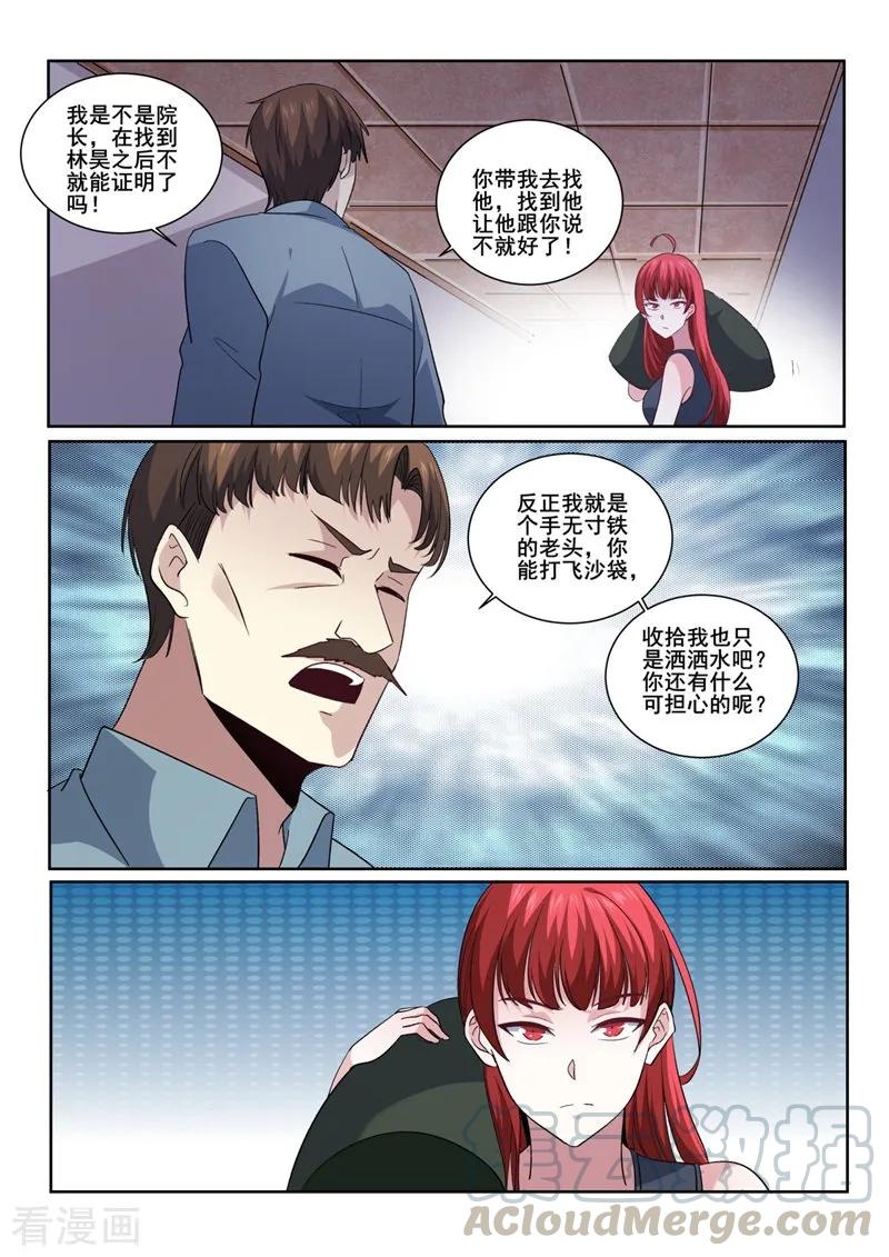 中华神医415话 我想知道原因！