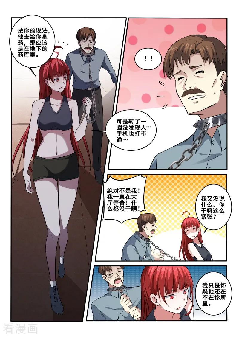 中华神医416话 我马上帮你治疗