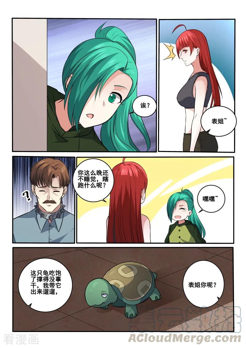 中华神医416话 我马上帮你治疗