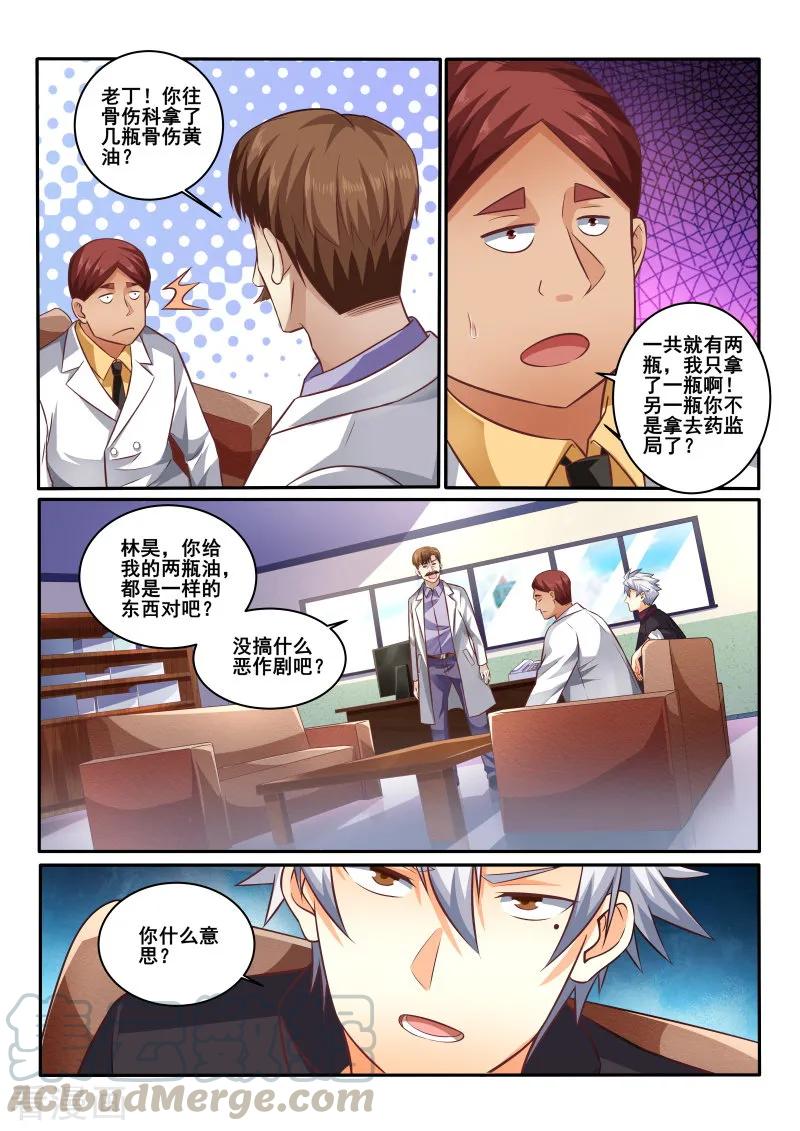 中华神医417话 千万别告诉院长