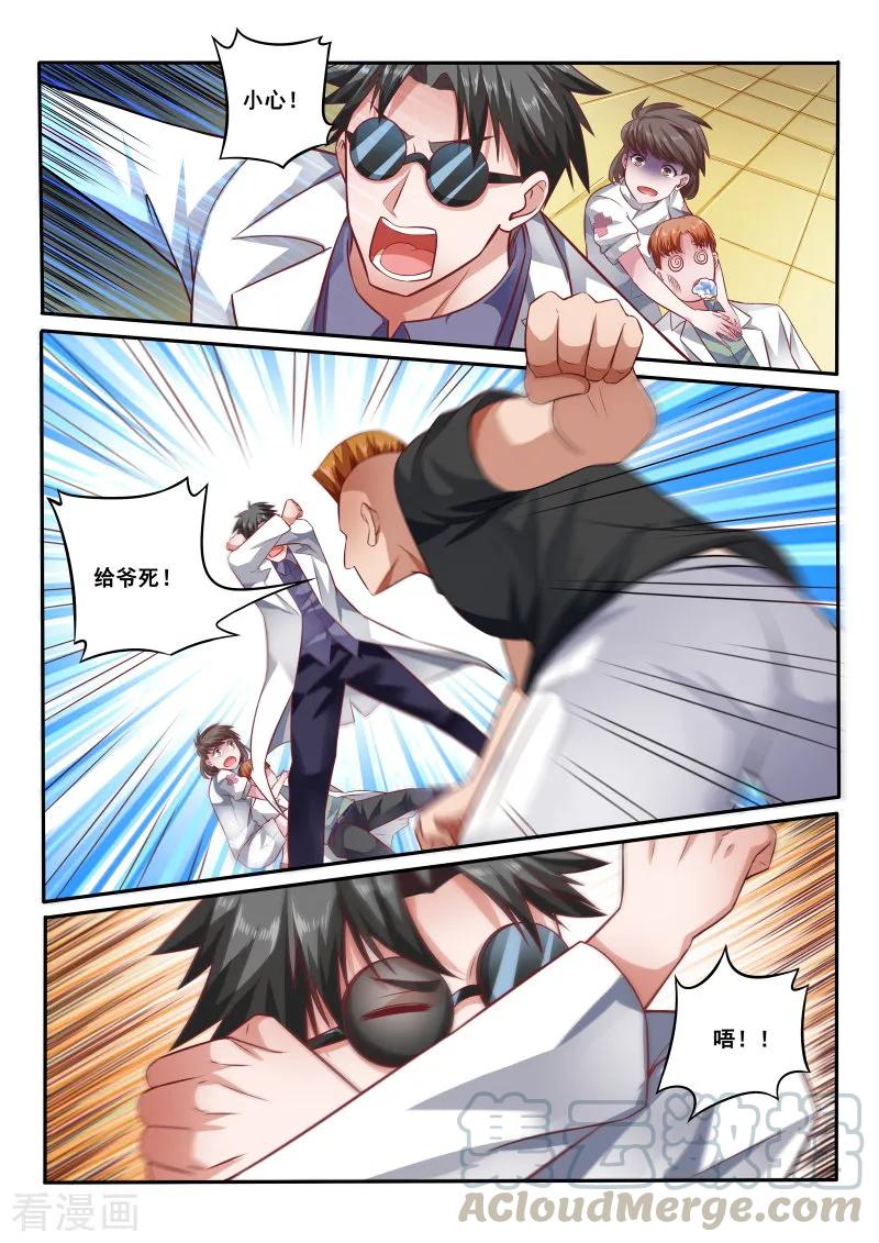 中华神医417话 千万别告诉院长