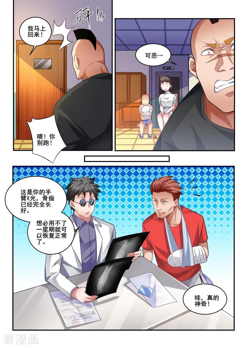 中华神医418话 林昊？你在哪里？