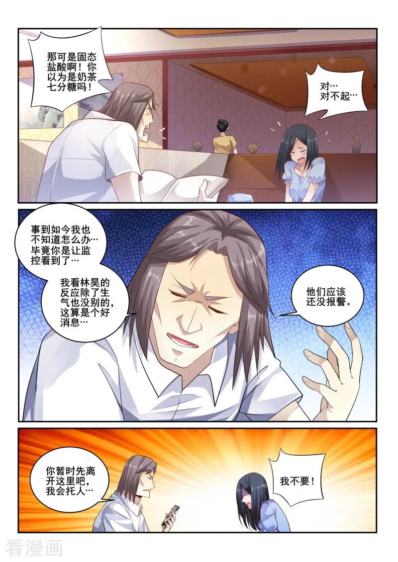 中华神医420话 医疗事故
