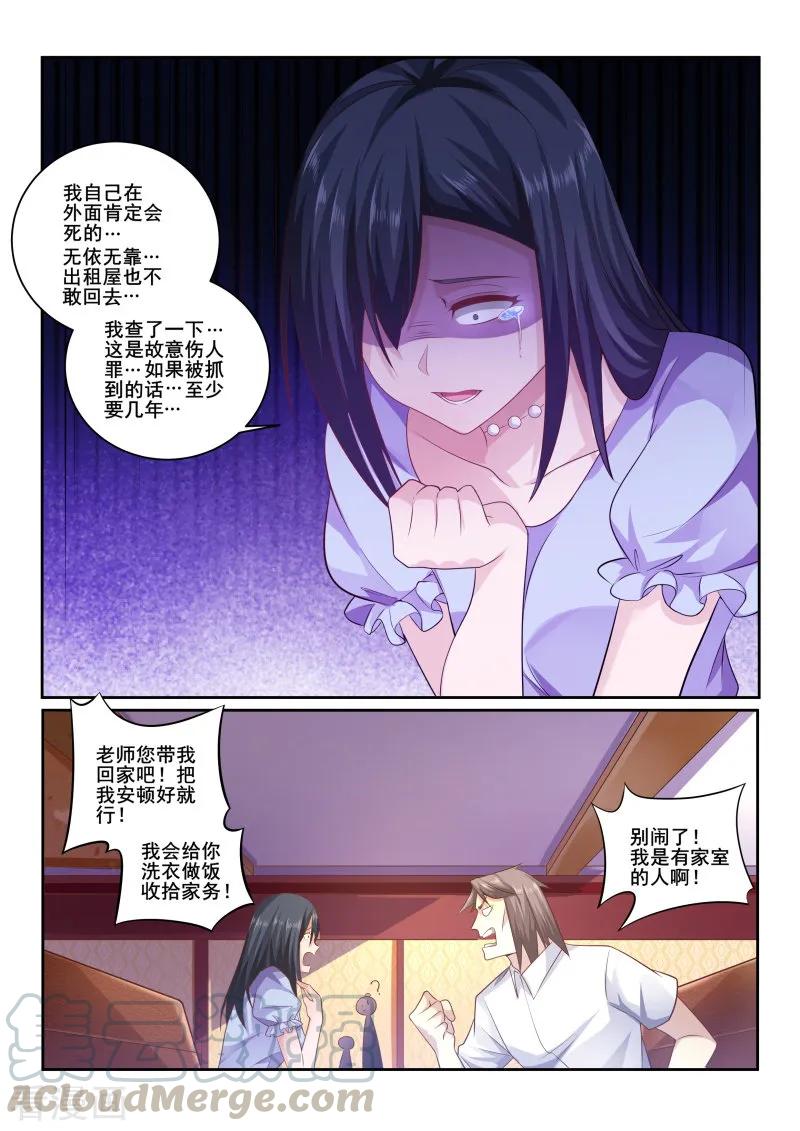 中华神医420话 医疗事故