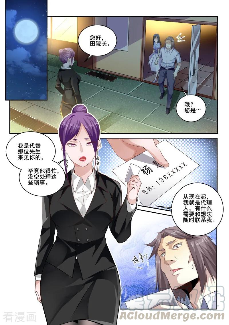 中华神医420话 医疗事故