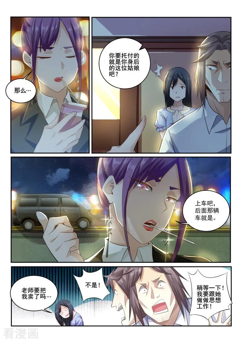 中华神医420话 医疗事故