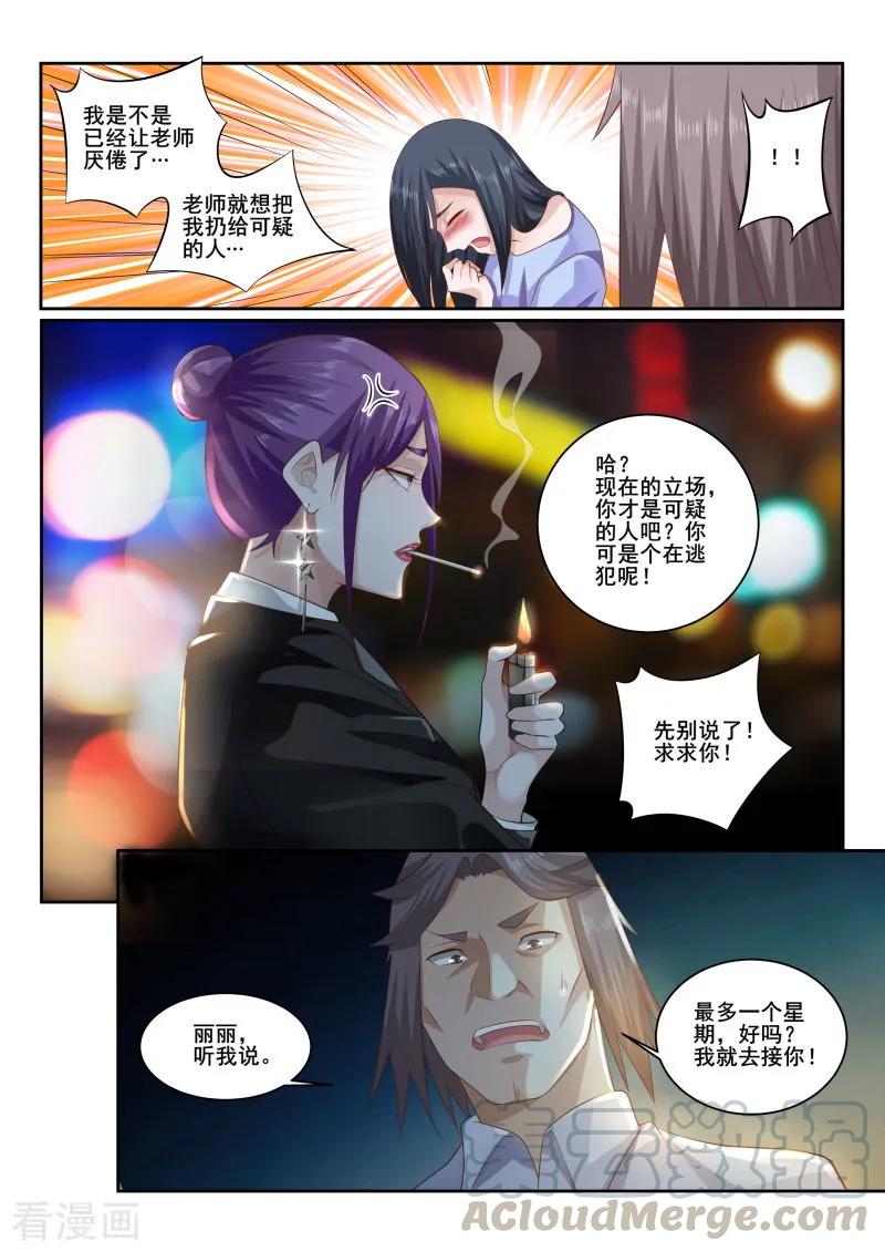 中华神医420话 医疗事故