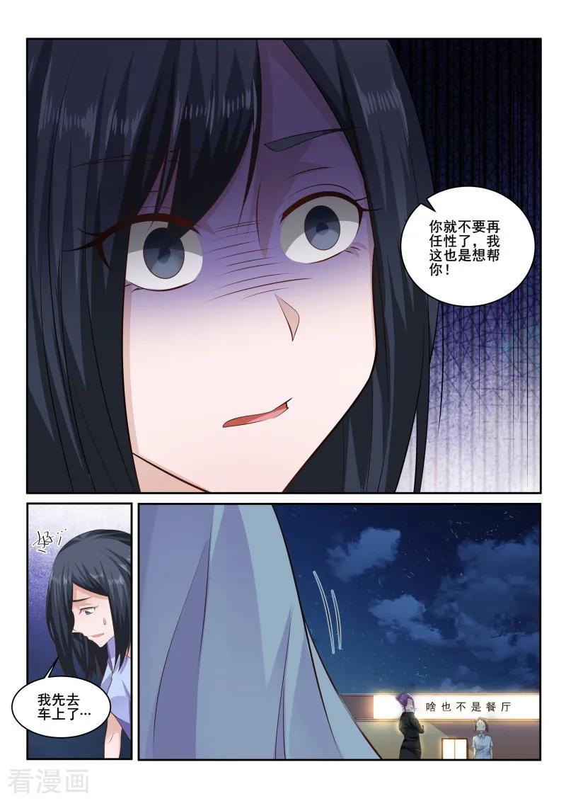 中华神医420话 医疗事故