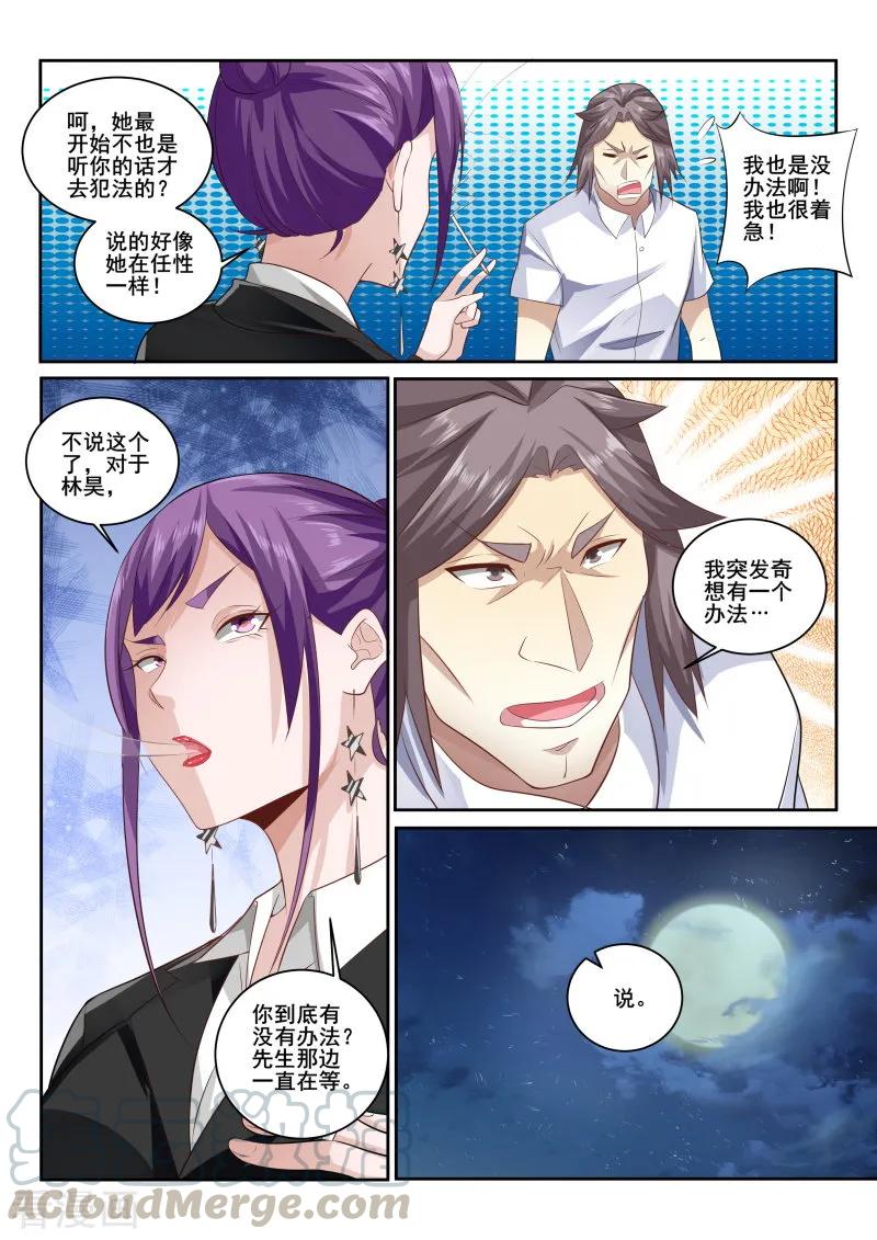 中华神医420话 医疗事故