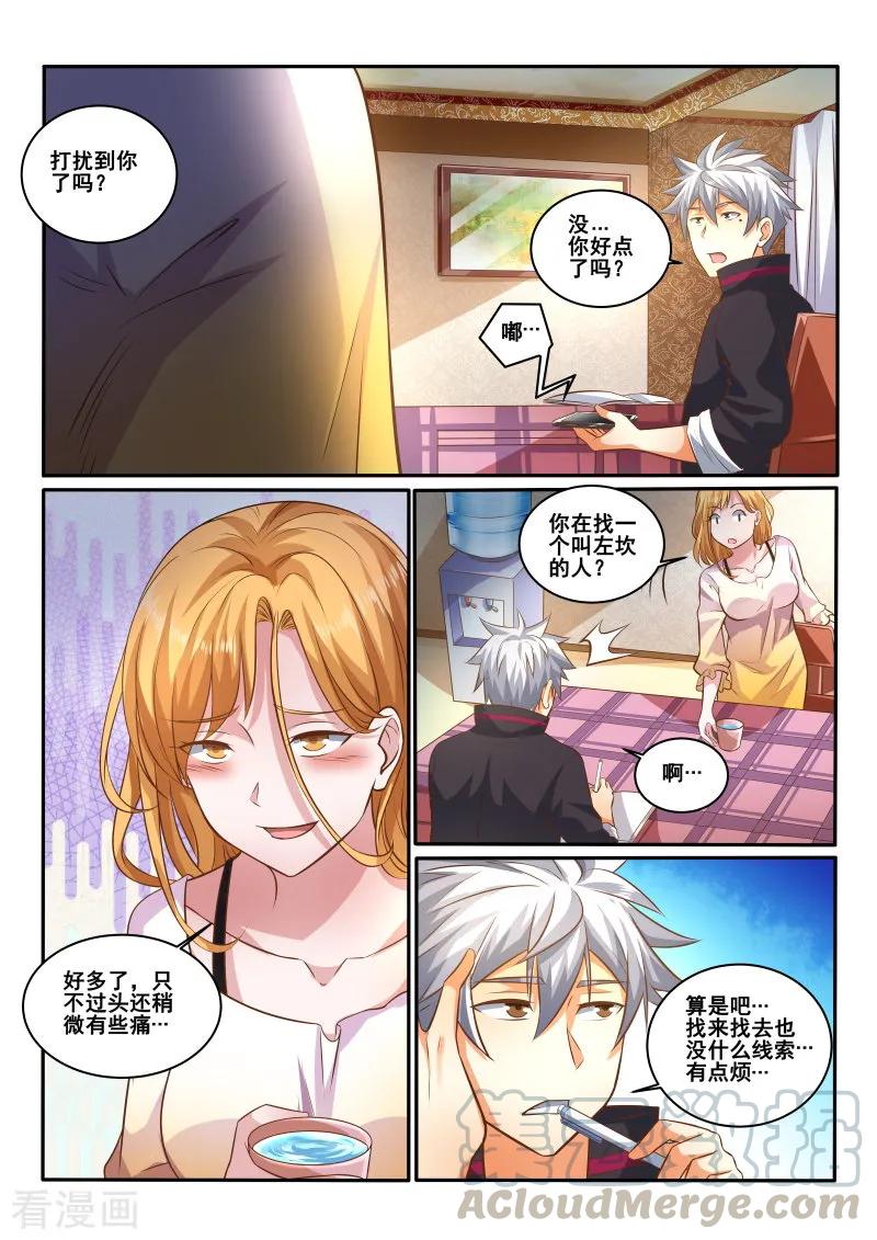 中华神医423话 老师，不要抛弃我
