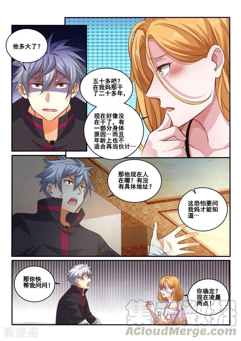 中华神医423话 老师，不要抛弃我