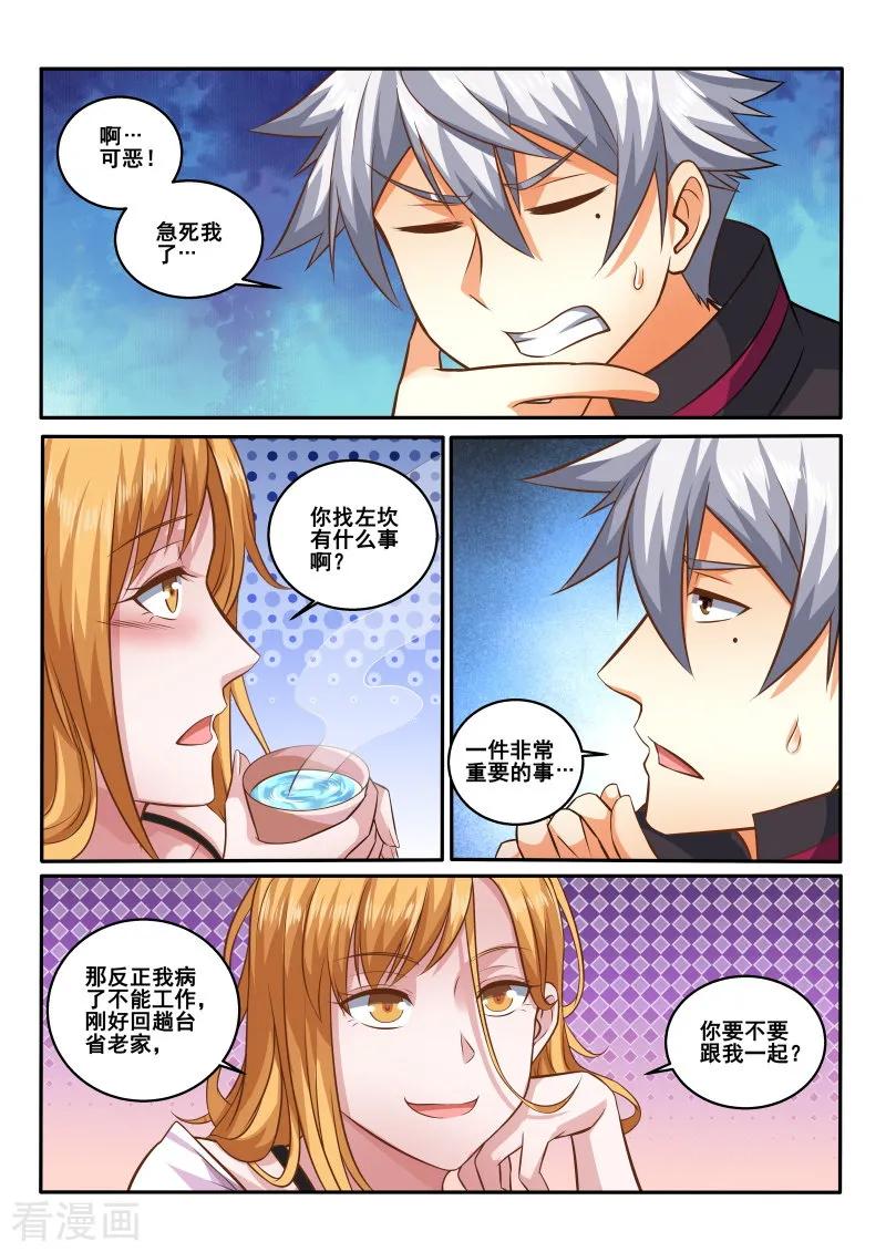 中华神医423话 老师，不要抛弃我