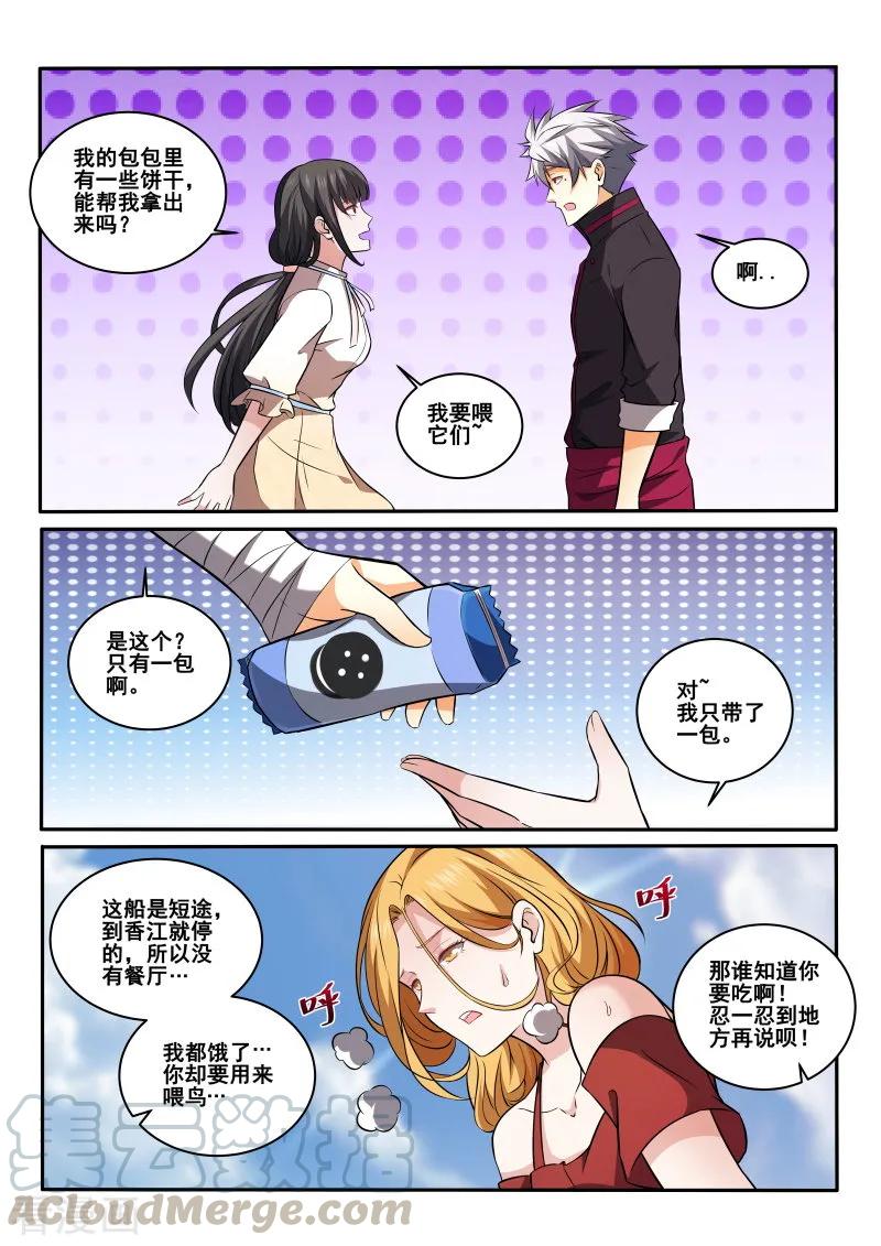 中华神医424话 我自有办法