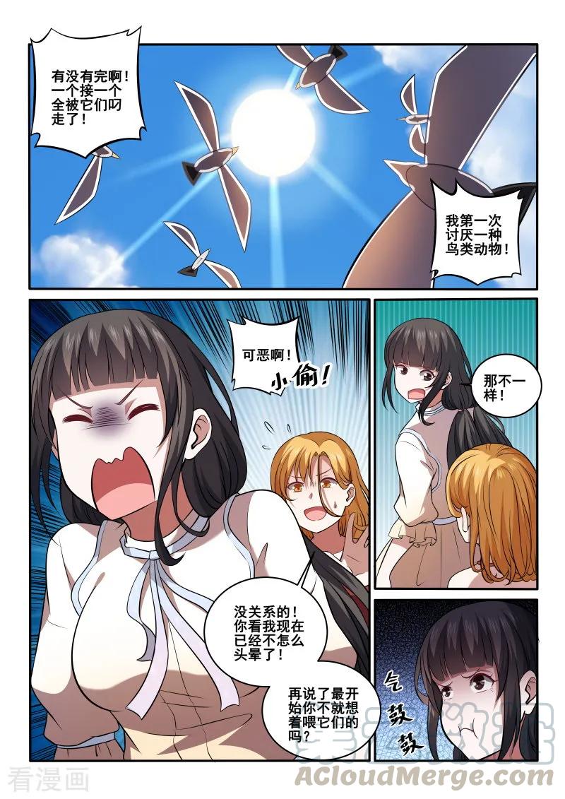 中华神医424话 我自有办法