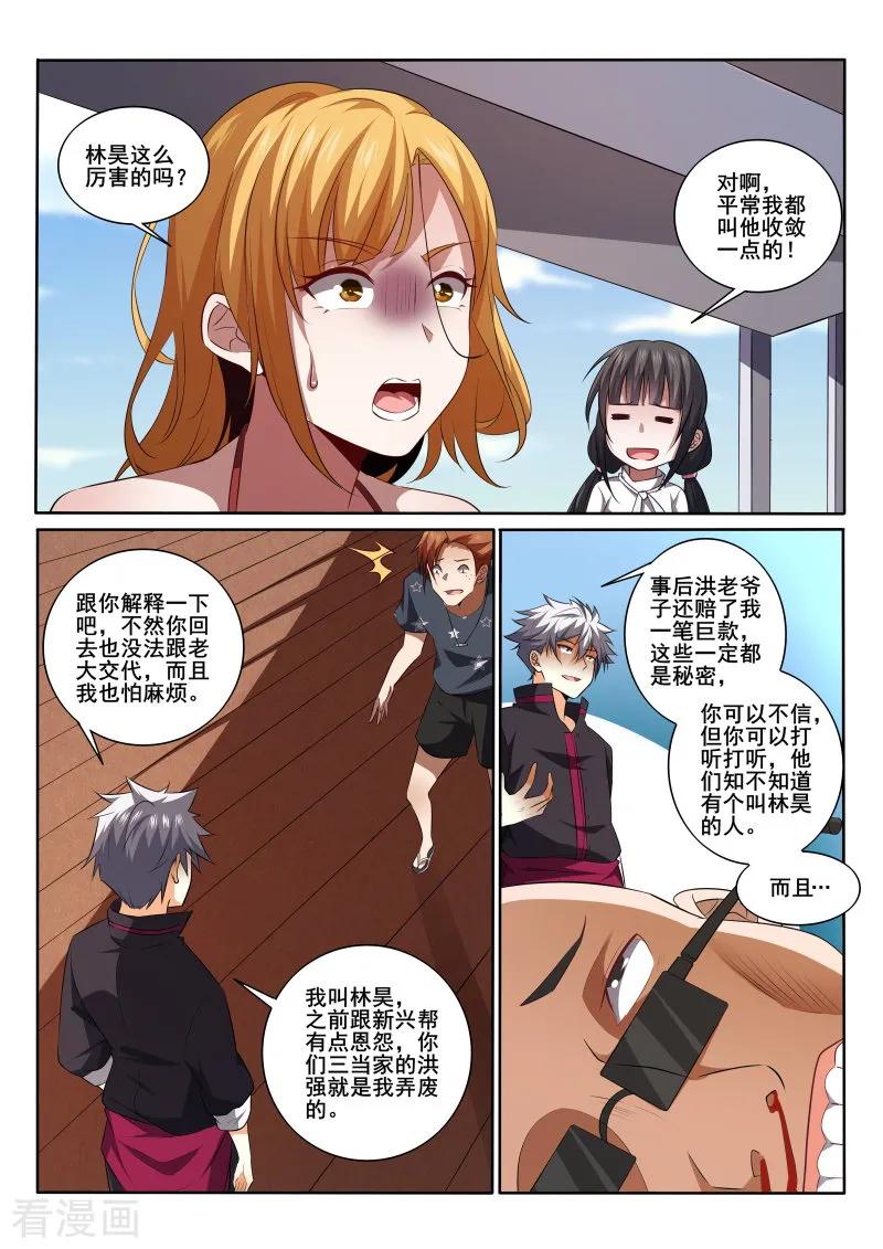 中华神医426话 亲缘报告结果