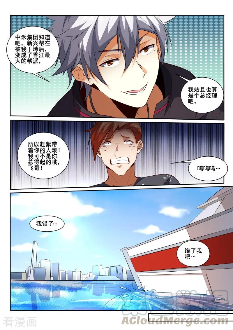 中华神医426话 亲缘报告结果