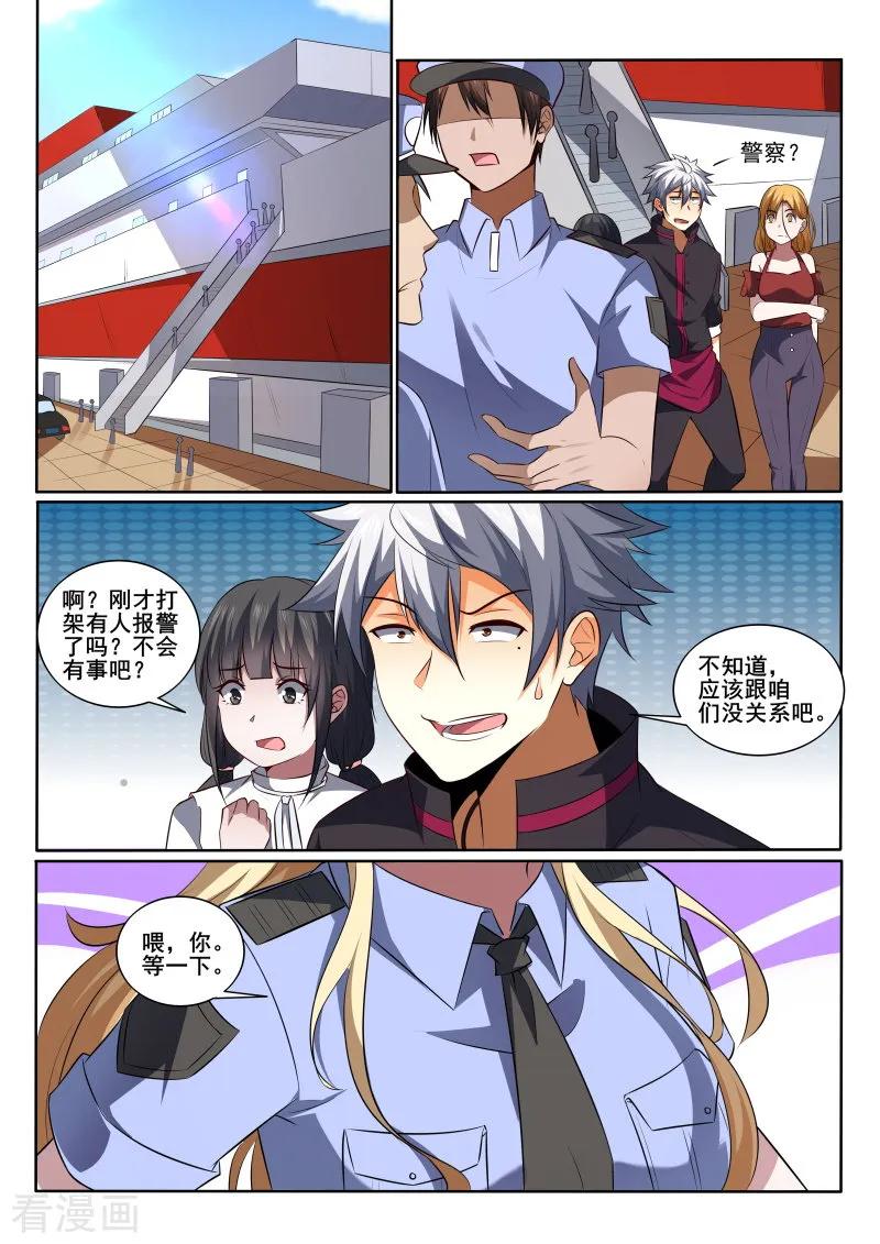 中华神医426话 亲缘报告结果