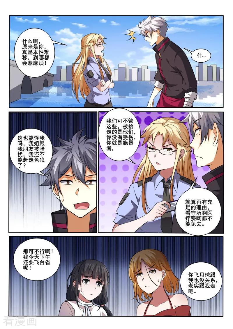 中华神医426话 亲缘报告结果