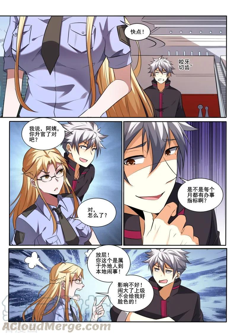 中华神医426话 亲缘报告结果