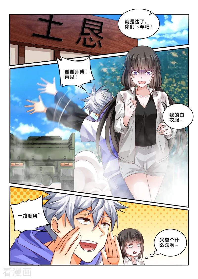 中华神医434话 危机！林昊没事吧？