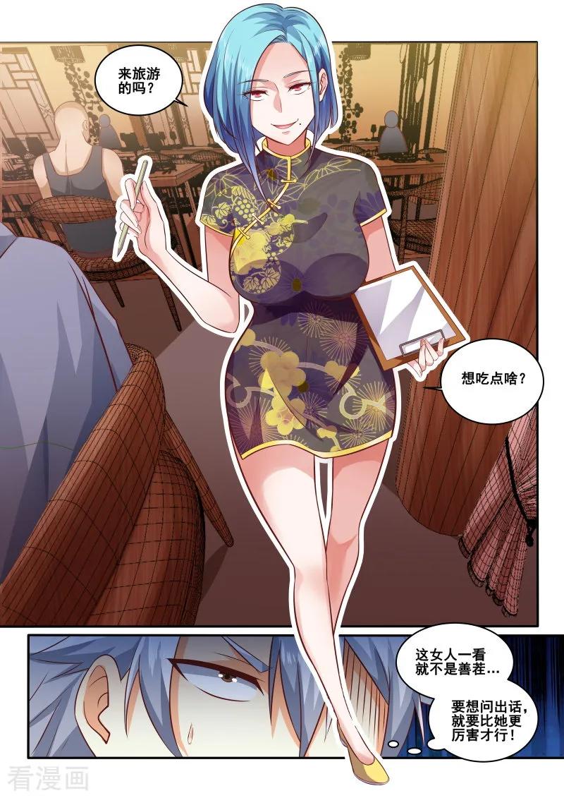 中华神医434话 危机！林昊没事吧？