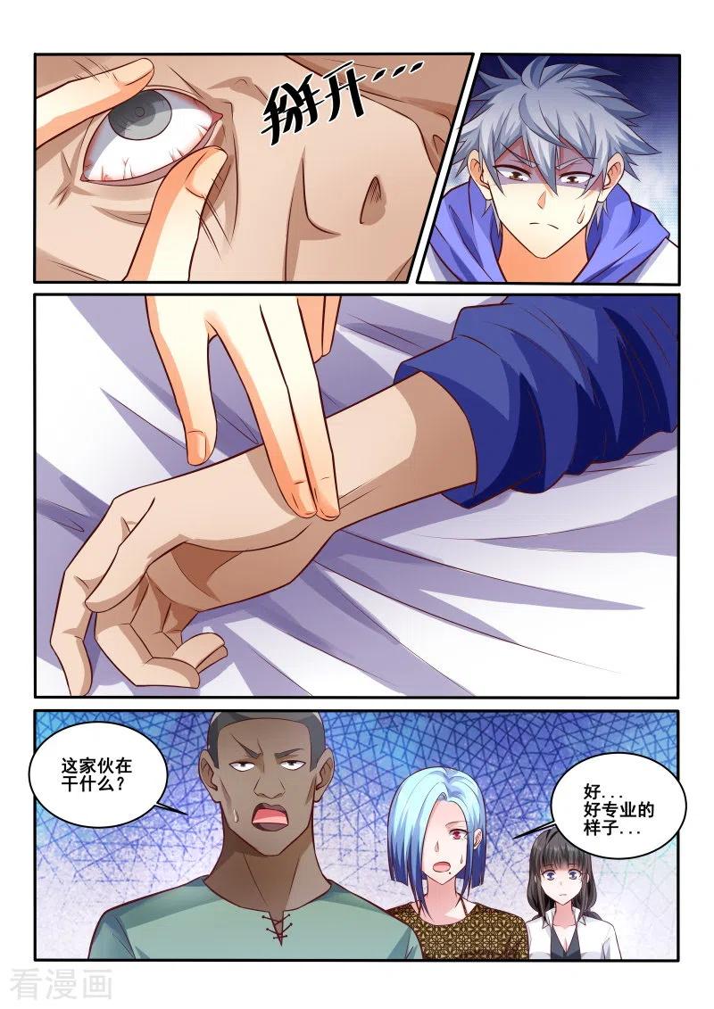 中华神医439话 答应的条件是治病