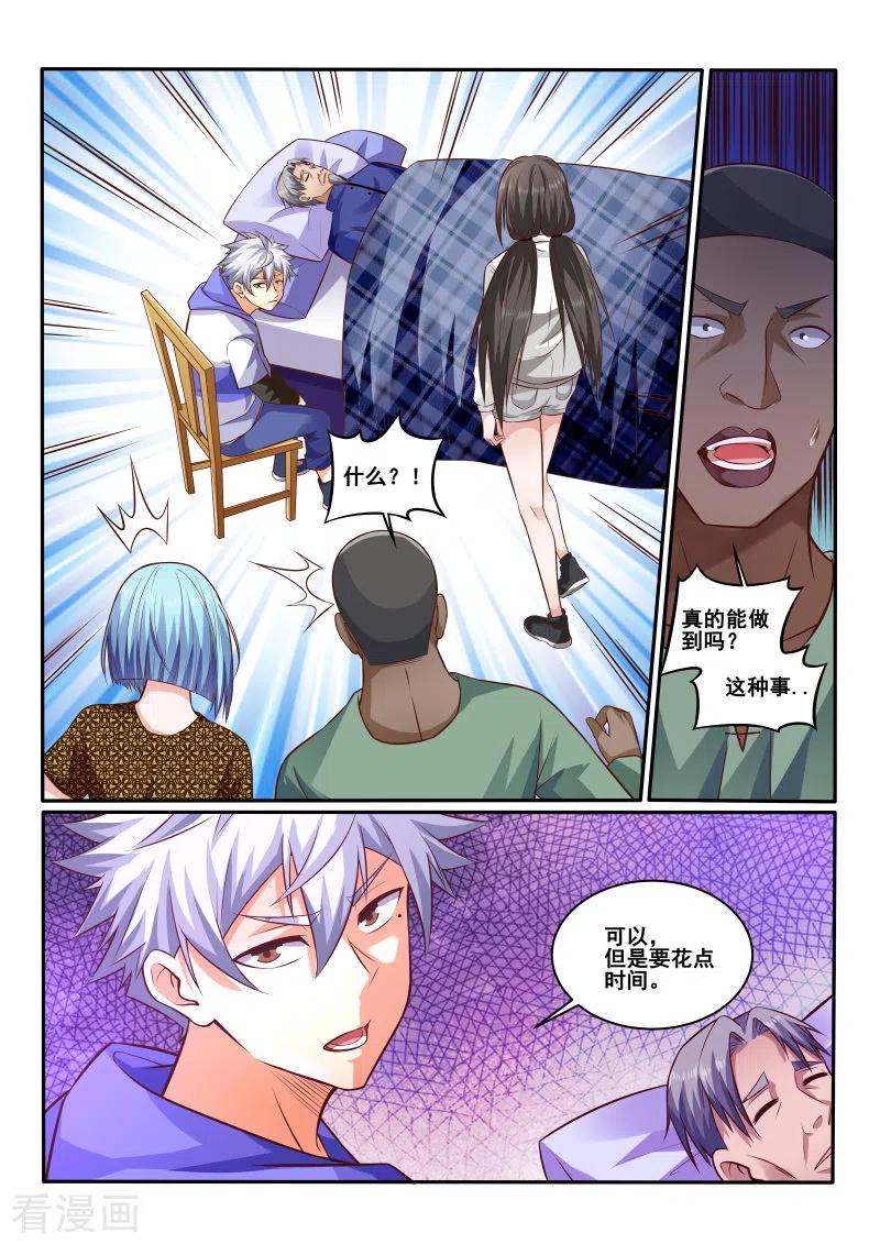 中华神医439话 答应的条件是治病