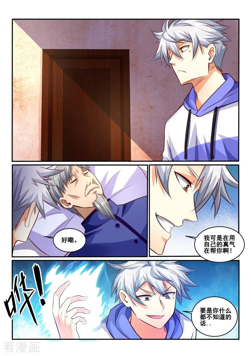 中华神医440话 真是碰到一个庸医啊