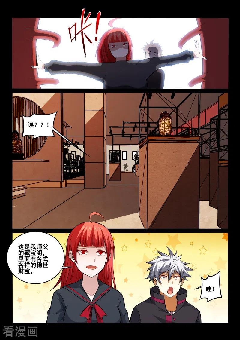 中华神医441话 左立住手！