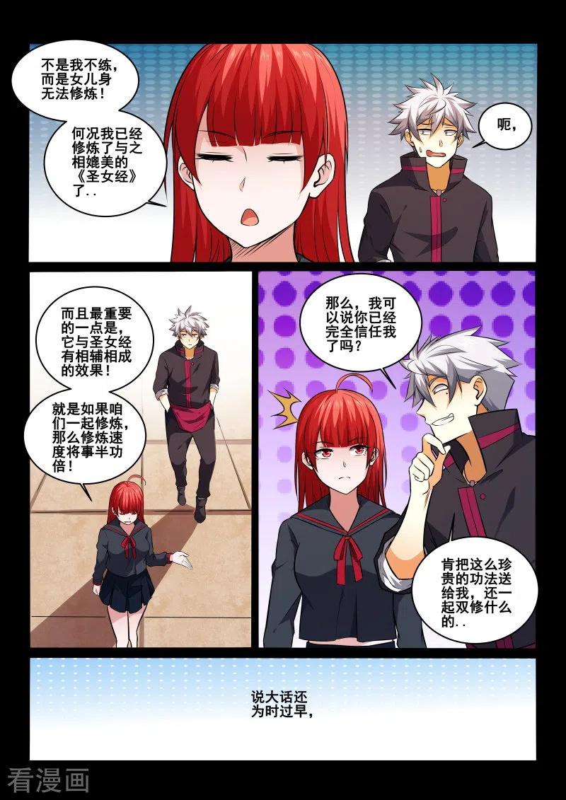 中华神医441话 左立住手！