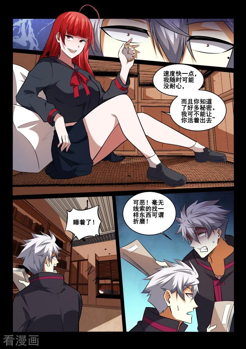 中华神医441话 左立住手！