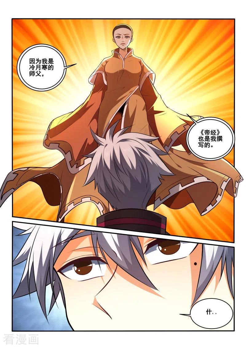 中华神医443话 装什么逼？
