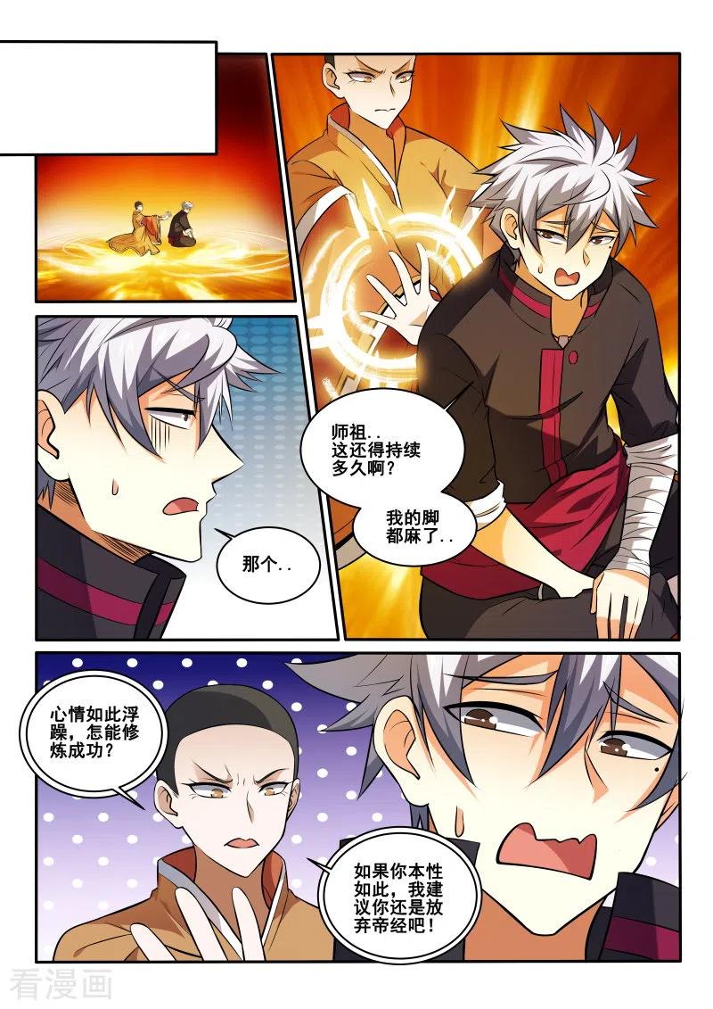 中华神医443话 装什么逼？