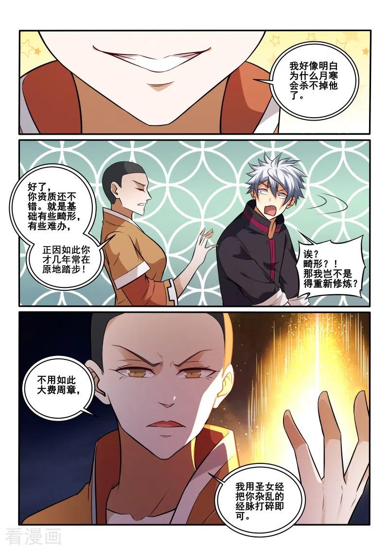 中华神医443话 装什么逼？