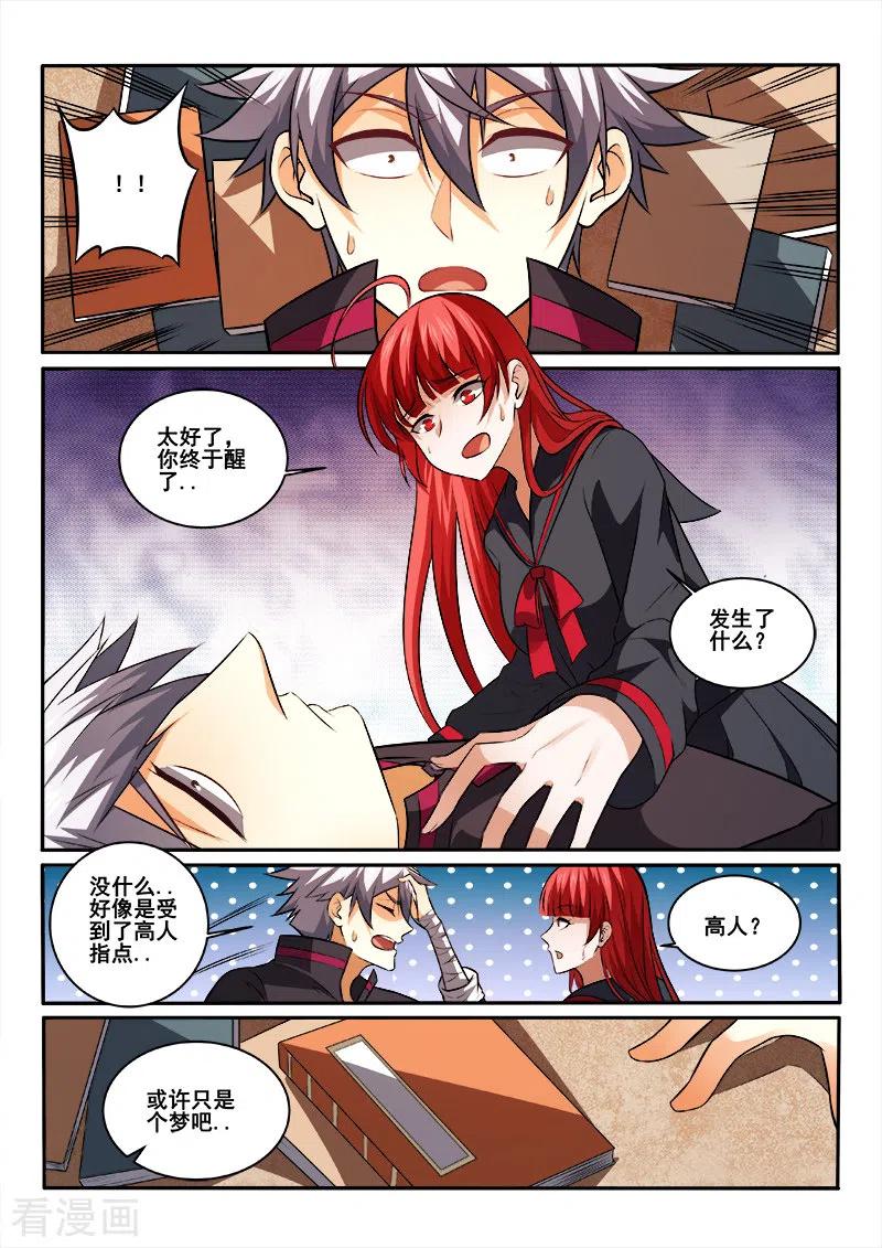 中华神医444话 我看错人了吗？