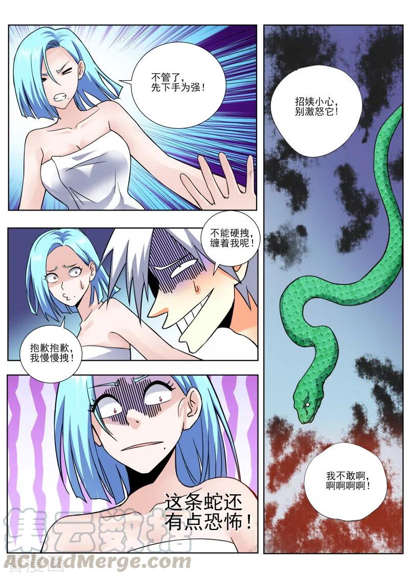 中华神医449话 出生证明？