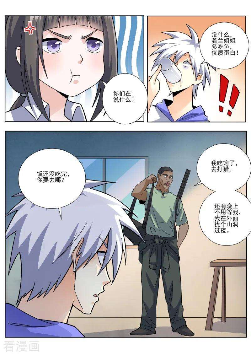 中华神医452话 有蛇！