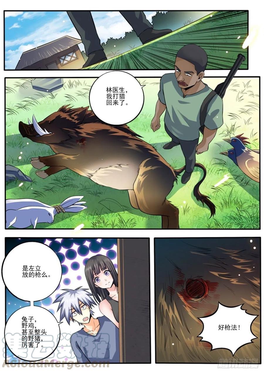 中华神医455话 有点奇怪
