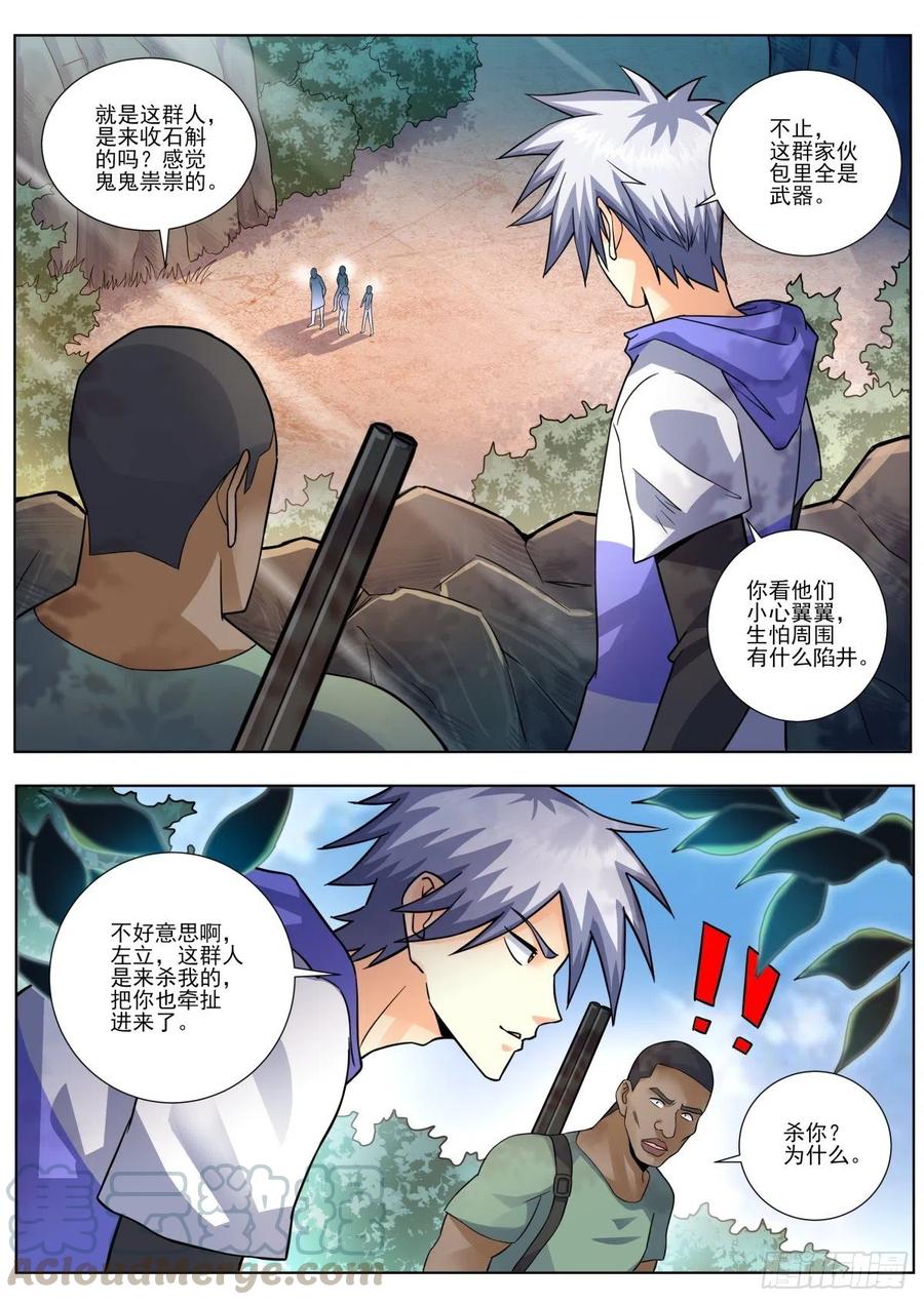 中华神医456话 把你牵扯进来了