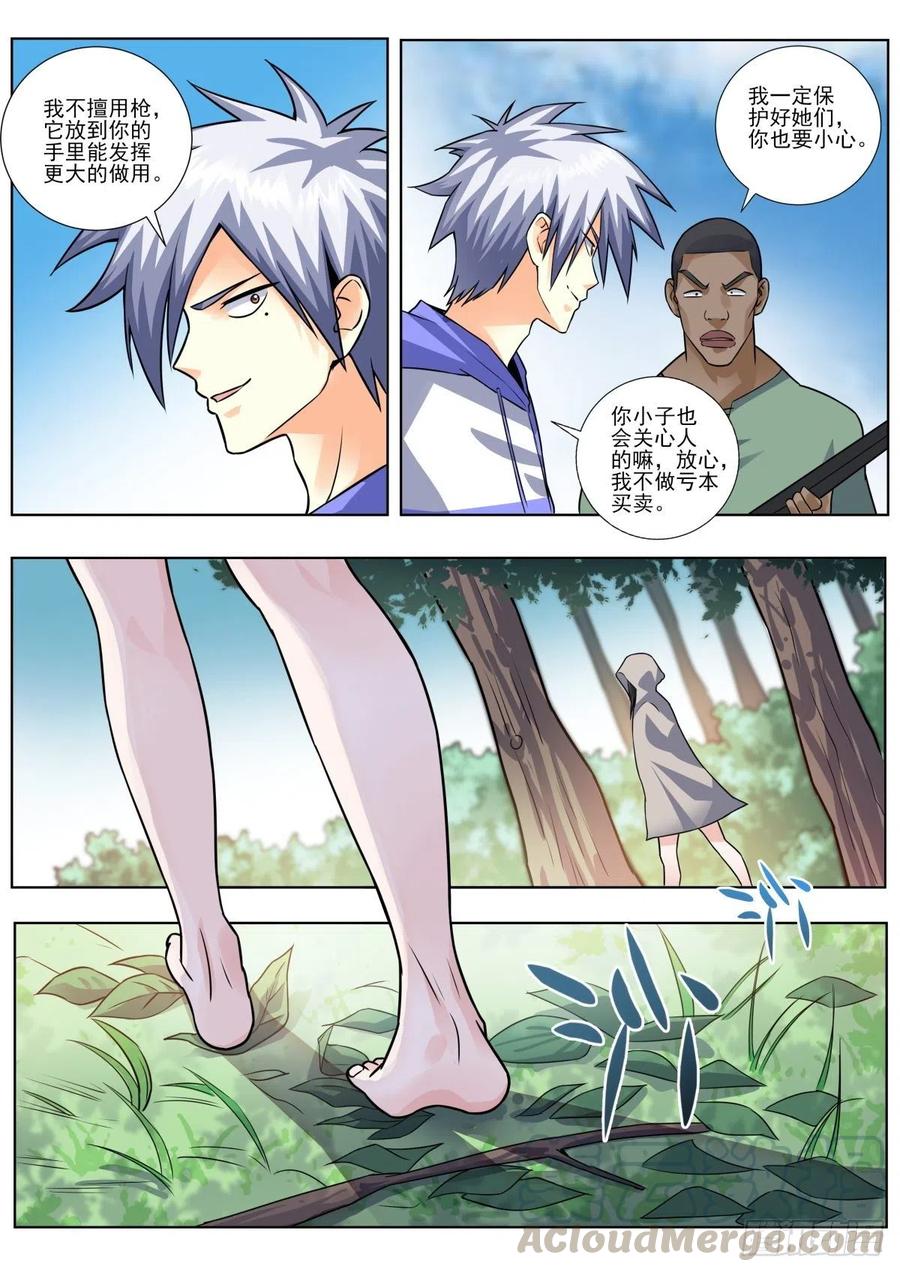 中华神医456话 把你牵扯进来了