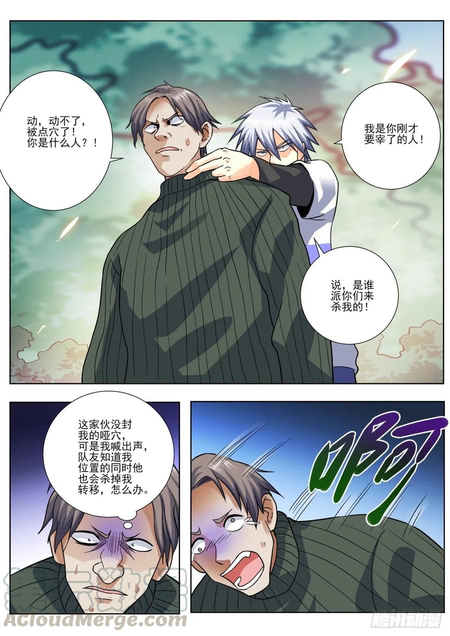 中华神医456话 把你牵扯进来了