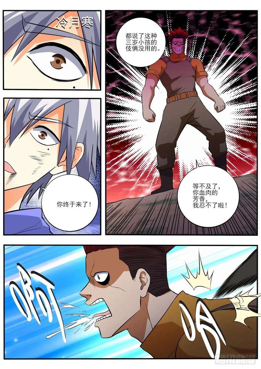 中华神医459话 我不能死！